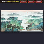 新中式国画山水背景墙