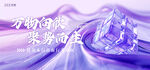 紫色高端视觉