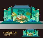端午节美陈