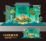 端午节美陈