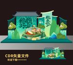 端午节美陈