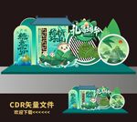端午节美陈