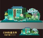 端午节美陈