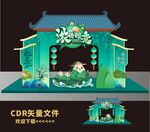 端午美陈