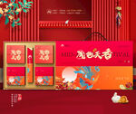 中秋包装 月饼礼盒