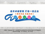 企业文化