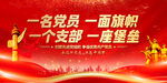 一名党员