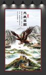 大展宏图装饰画