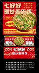 盖码饭外卖装修