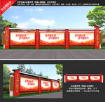党建宣传栏