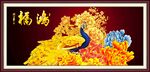 孔雀牡丹图