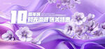 紫色花卉
