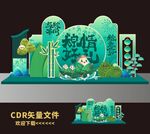 端午节美陈