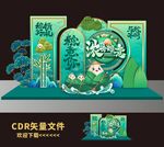 端午美陈
