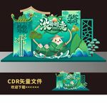 端午美陈