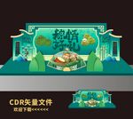 端午美陈