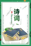 诗词