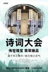 诗词