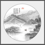 新中式山水画