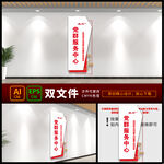 党群服务中心