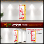 党建文化墙 