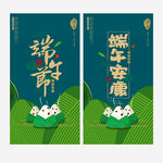 端午节海报