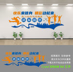 健身文化墙