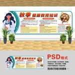 医院文化墙