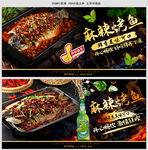 麻辣烤鱼
