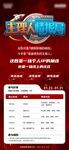 主理人情报局海报