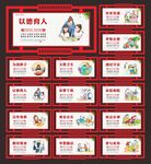 文明公约