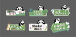 异形手举牌
