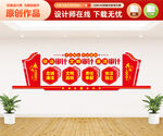 审计文化墙
