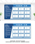 医院文化墙