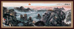 客厅山水画