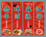 烧烤