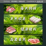 健康猪肉
