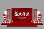 开业美陈