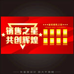 销售榜
