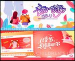 儿童节