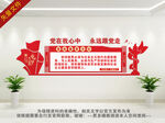教育方针文化墙