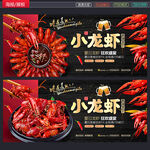 小龙虾