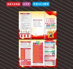 2024年安全生产月折页