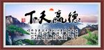 德赢天下