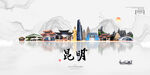 昆明
