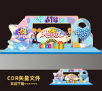 618美陈