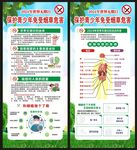 世界无烟日展架