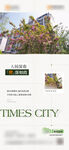 地产 价值点