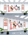 民族团结文化墙