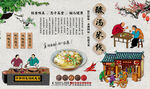 酸汤米线